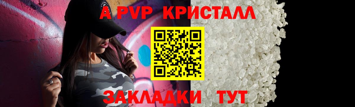 дарнет шоп  Вход с VPN  A PVP Соль  Гусиноозёрск  Альфа ПВП крисы CK 