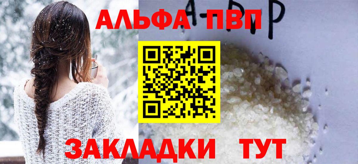 A PVP VHQ  A-PVP СК  Гусиноозёрск  A PVP мука 