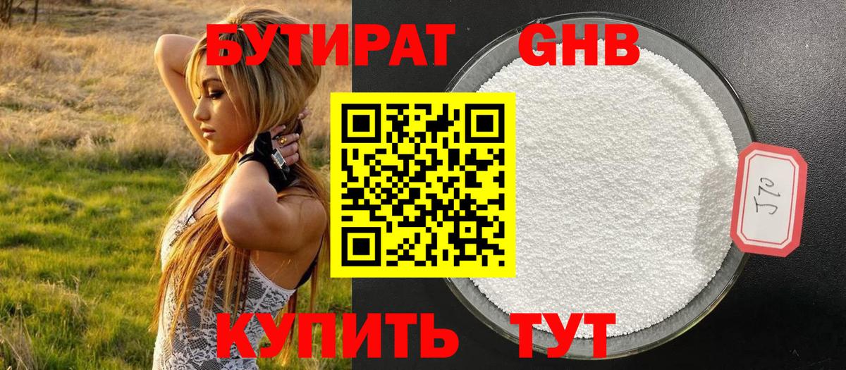 Alpha-PVP Гусиноозёрск