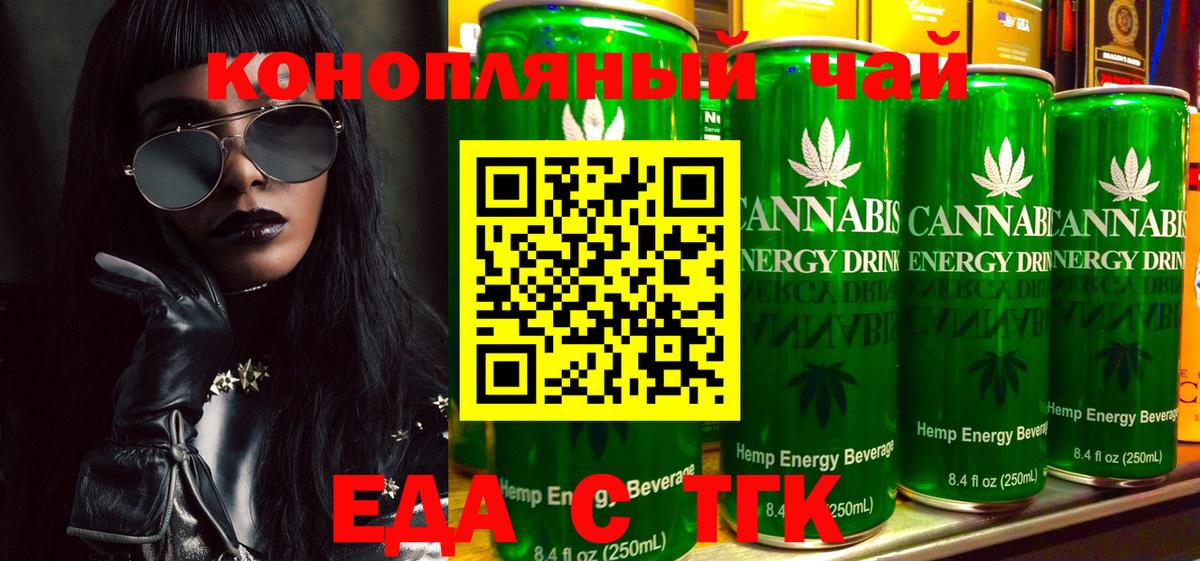 Гусиноозёрск  Canna-Cookies конопля  Вход с VPN 
