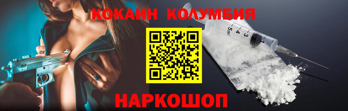 COCAIN Эквадор Гусиноозёрск