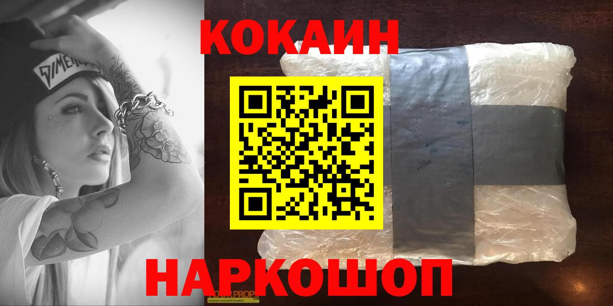 COCAIN 97%  КОКАИН  COCAIN Fish Scale  Гусиноозёрск 
