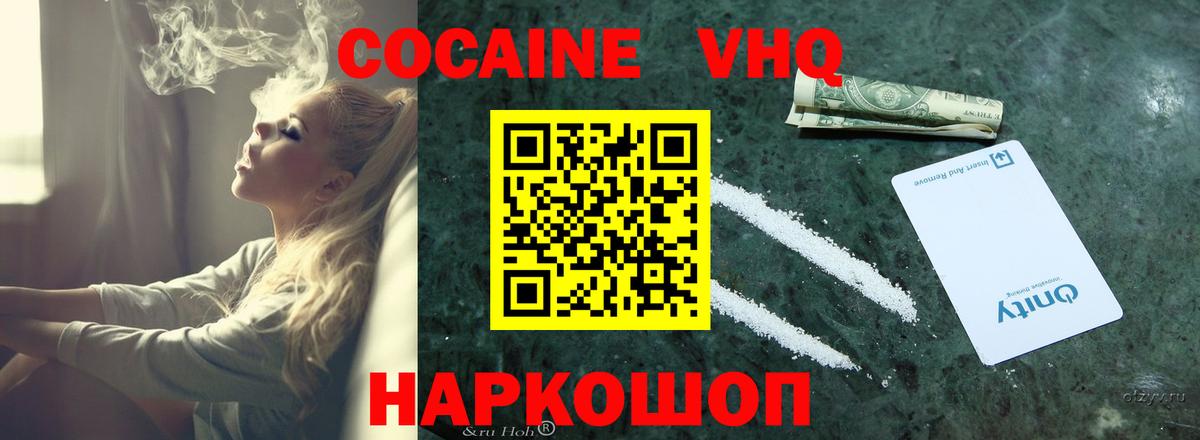 сколько стоит  Cocaine  КОКАИН Перу  Вход с VPN  COCAIN FishScale  Гусиноозёрск 
