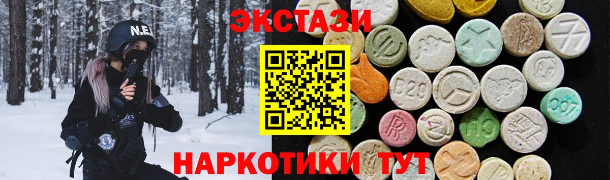 Экстази DUBAI  Вход с VPN  Экстази  ЭКСТАЗИ mix  Гусиноозёрск 