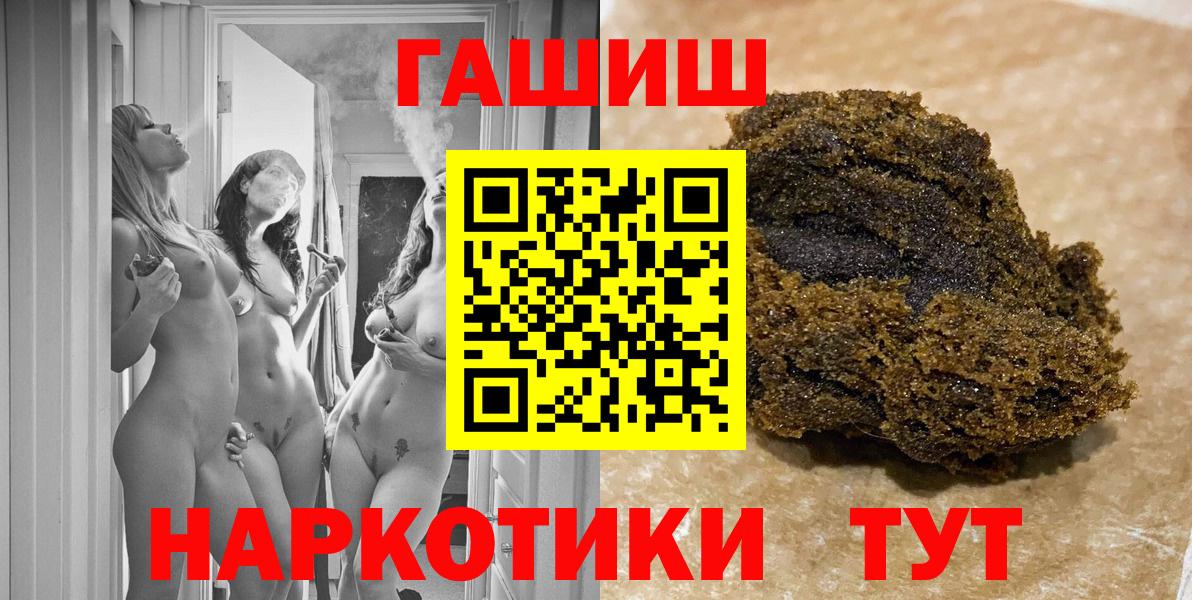ГАШИШ убойный  ГАШИШ Premium  ГАШИШ  Гусиноозёрск  Вход с VPN 