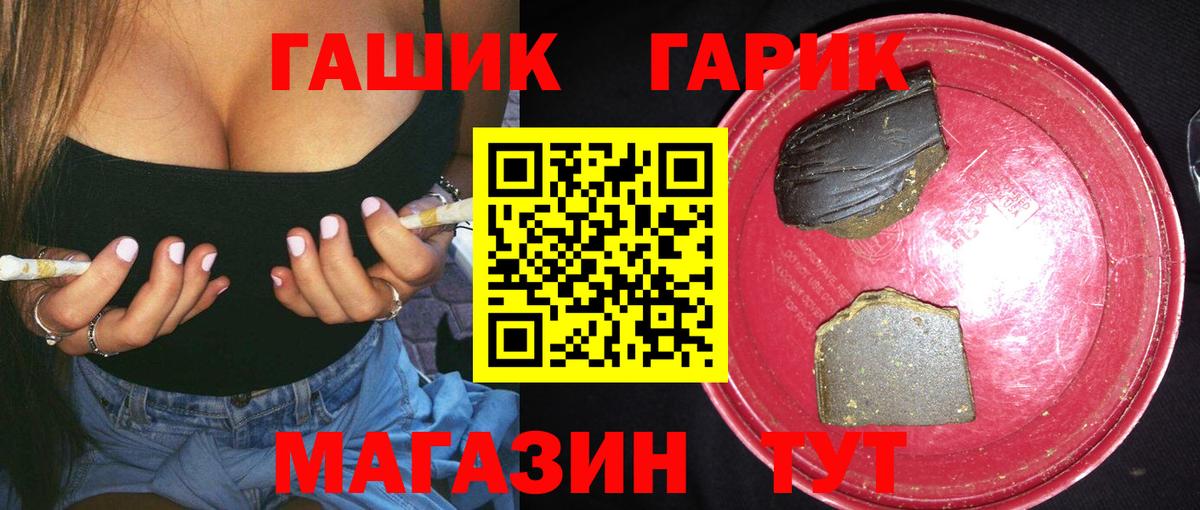 Гашиш убойный Гусиноозёрск