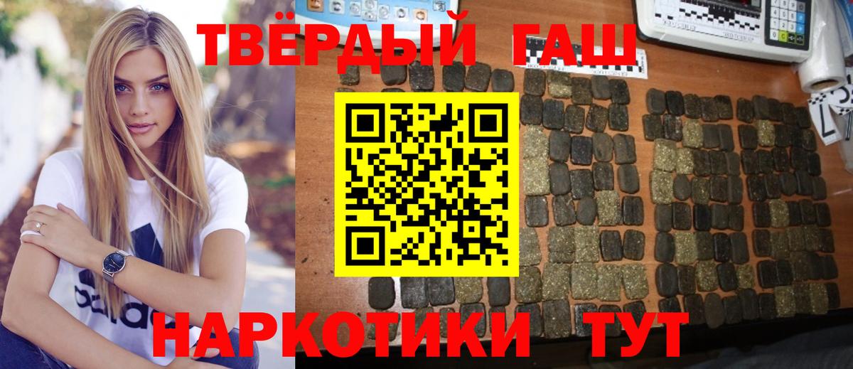 ГАШ hashish  Гусиноозёрск 