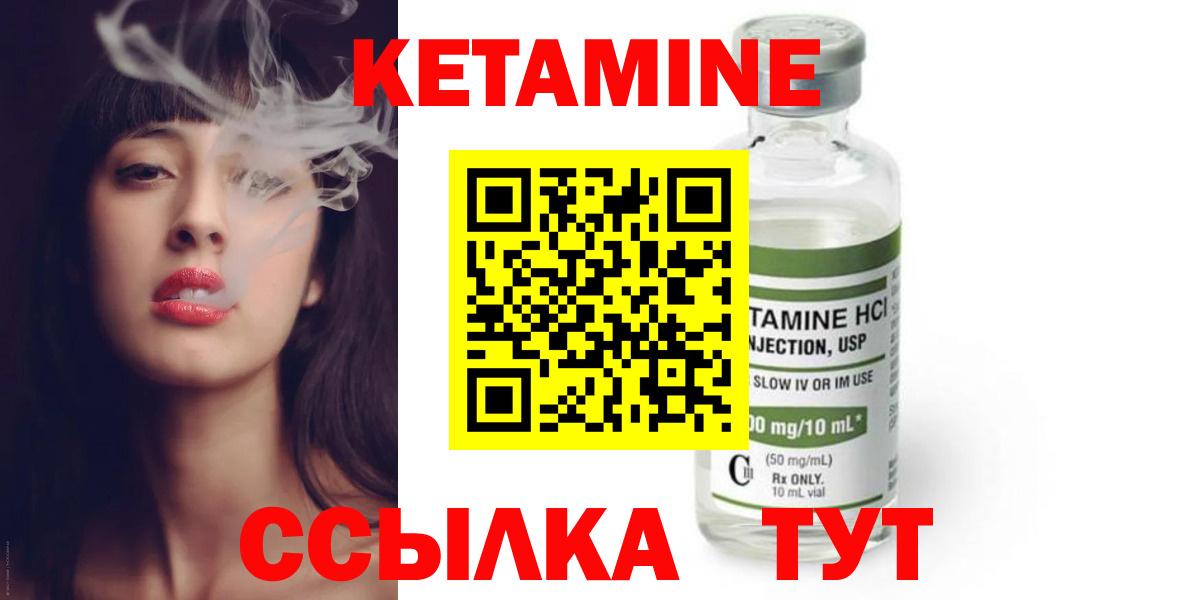 КЕТАМИН ketamine  КЕТАМИН ketamine  Гусиноозёрск 