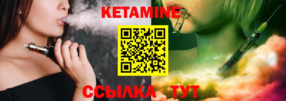 Гусиноозёрск  КЕТАМИН ketamine  Вход с VPN 