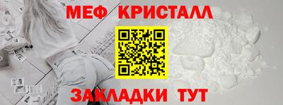 мяу мяу кристалл Донской