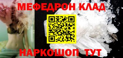 мяу мяу кристалл Донской