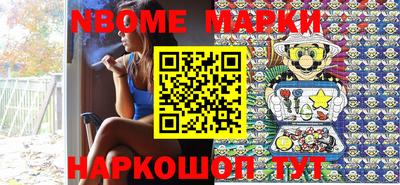 марки nbome Волжск