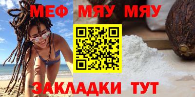 мяу мяу кристалл Донской