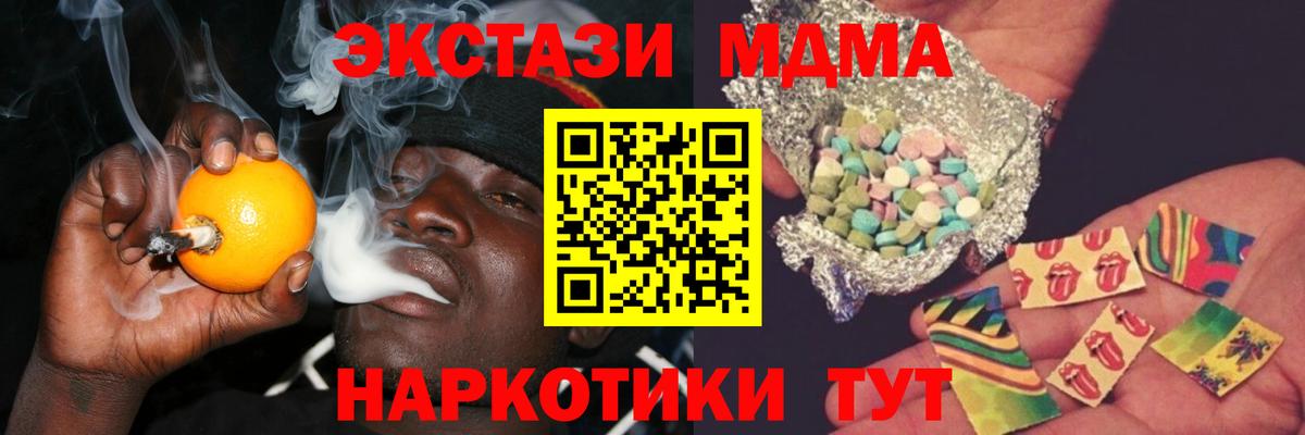 Гусиноозёрск  МДМА Molly  МДМА  MDMA молли  Вход с VPN 