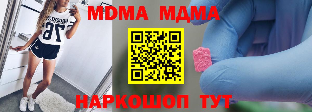 MDMA VHQ  МДМА молли  Гусиноозёрск 
