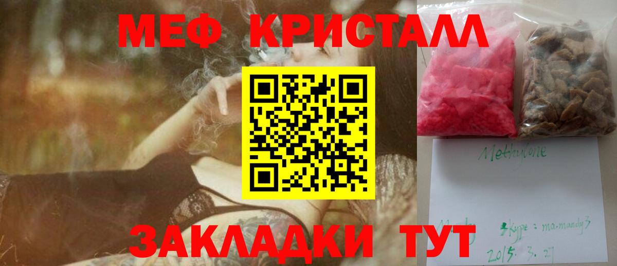 Гусиноозёрск  МЕФ  Вход с VPN  МЯУ-МЯУ mephedrone 