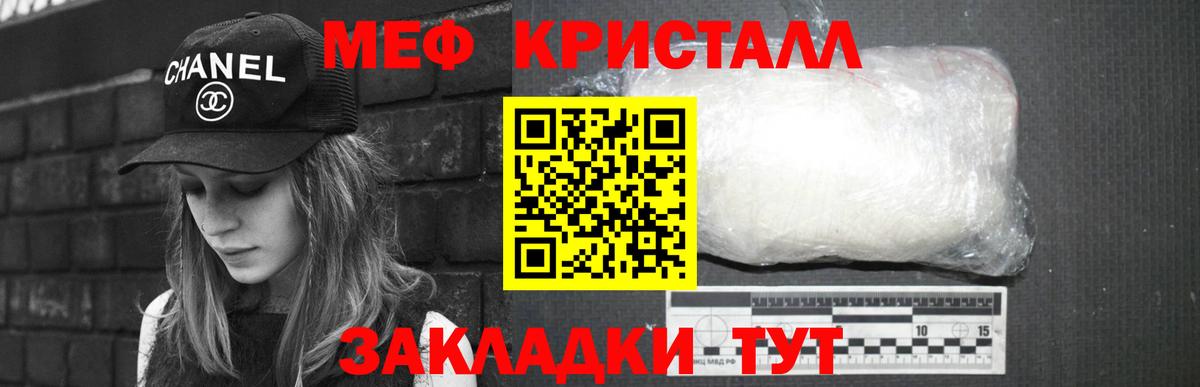 Меф мяу мяу кристаллы Гусиноозёрск