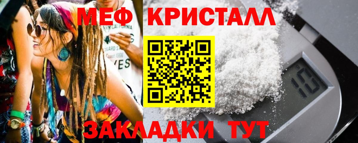 МЯУ-МЯУ кристаллы  Мефедрон VHQ  Мефедрон  Гусиноозёрск  МЕФ 
