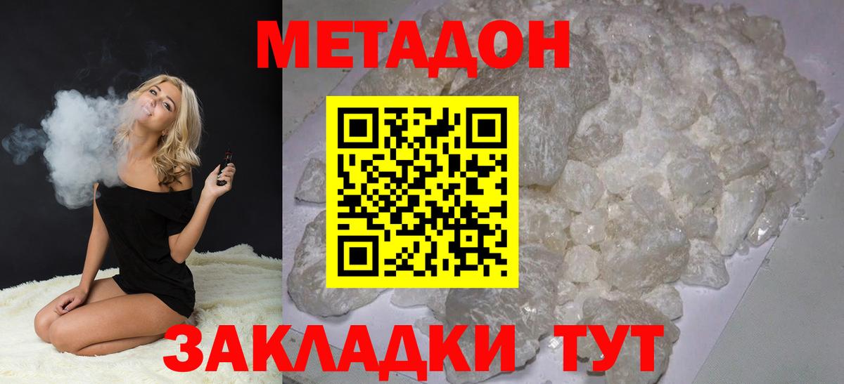 МЕФ   Гусиноозёрск  КЕТАМИН  Вход с VPN  Каннабис  Гашиш 