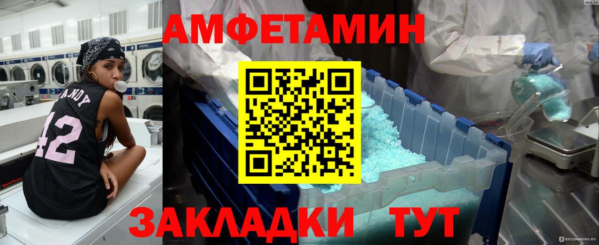 МЕТАМФЕТАМИН мет Гусиноозёрск