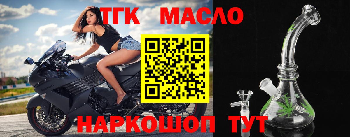 ТГК вейп Гусиноозёрск