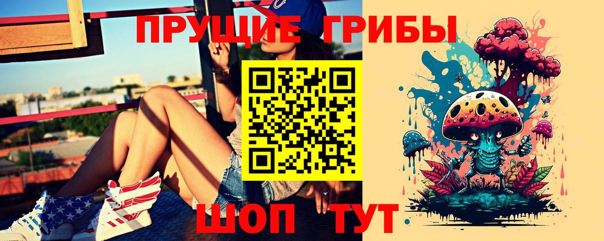 Псилоцибиновые грибы ЛСД  закладка  Гусиноозёрск 